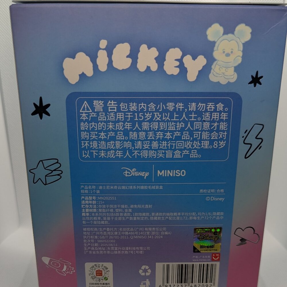 MINISO Disney Mickey Head in the Clouds Vinyl Plush Blind Box - Picture 4 of 5